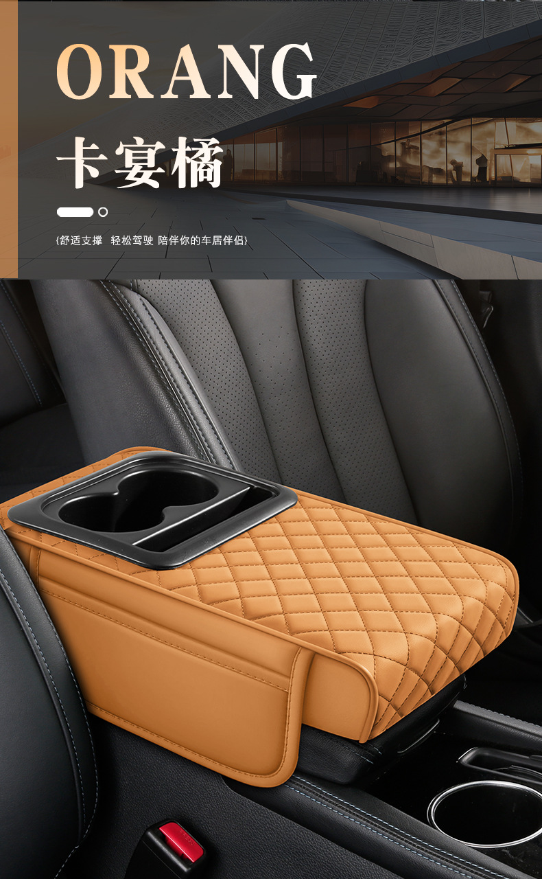 Car Armrest Box Cover Multifunctional Four-In-One Universal Car Tissue Box Cup Holder Water Cup Heightening and Lengthening Pad Elbow Rest