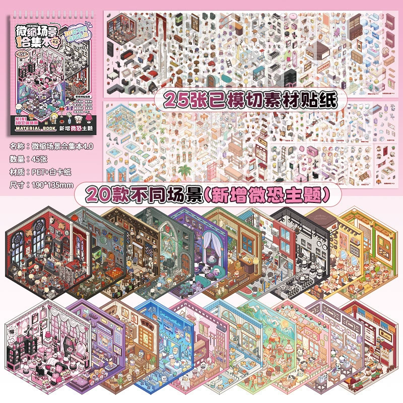 3D миниатюрный Sticker Book, раскладные ландшафты, 20 сцен, 120 шт./коробка