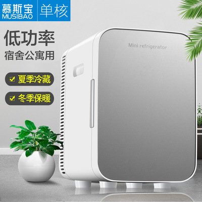 慕斯寶(MUSIBAO)15L單核車載冰箱迷妳化妝品小型冰箱車家兩用宿舍