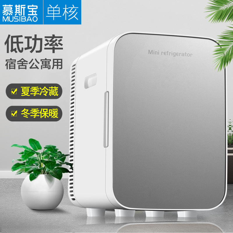 慕斯寶(MUSIBAO)15L單核車載冰箱迷妳化妝品小型冰箱車家兩用宿舍