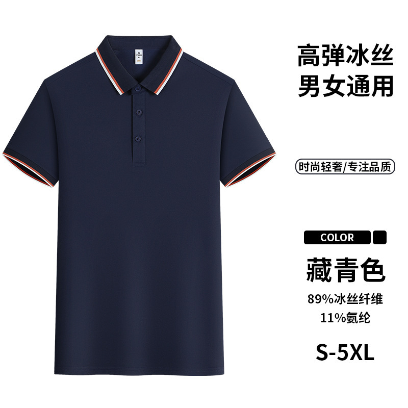 Trajes de trabajo de alta elasticidad de seda de hielo de verano de la empresa con solapa de manga corta camiseta de polo logotipo personalizado delgado