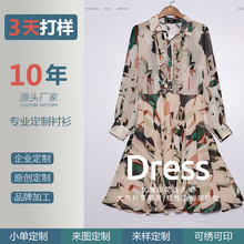 女装加工定制小香风连衣裙气质高级夏季新款小个子高端女装碎花裙