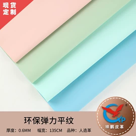 人造革;其他皮革