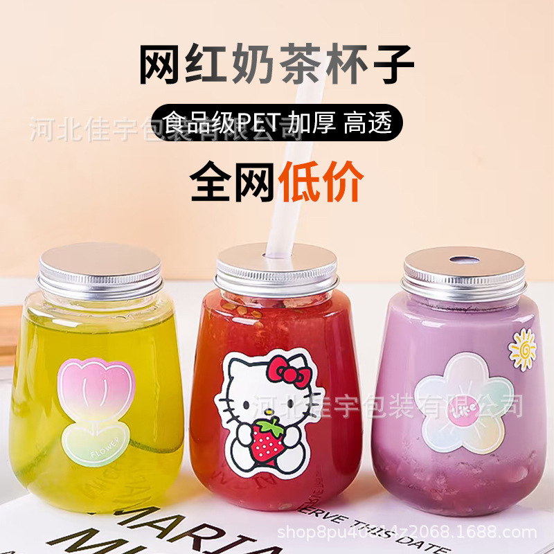 U-shaped 500ml beverage disposable net red fat bottle milk tea cup food grade plastic poplar branch nectar bottle