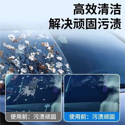 Glass agent glass cleaner, decontamination, car rainproof cleaning