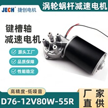 �I���Sֱ���p��늙Cֱ��76-12V80W-55R΢���R�_�u݆΁�U�p��늙C