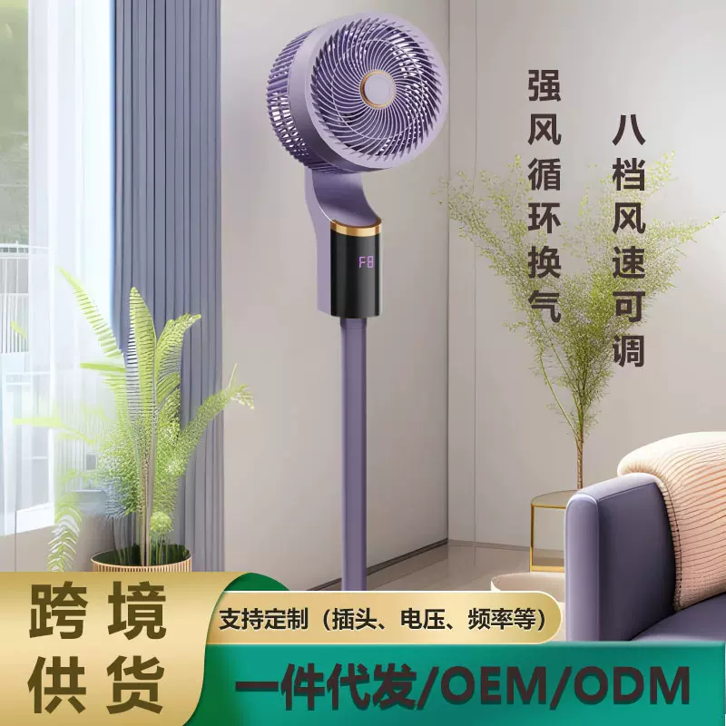 新款立式空气循环扇 家用 商业办公 智能静音 语音遥控 台立两用