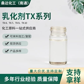 乳化剂;润湿、渗透剂;匀染剂