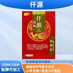 仟源网球肘贴砭贴10贴现货分销代发批发厂家直销官方旗舰店源头抖