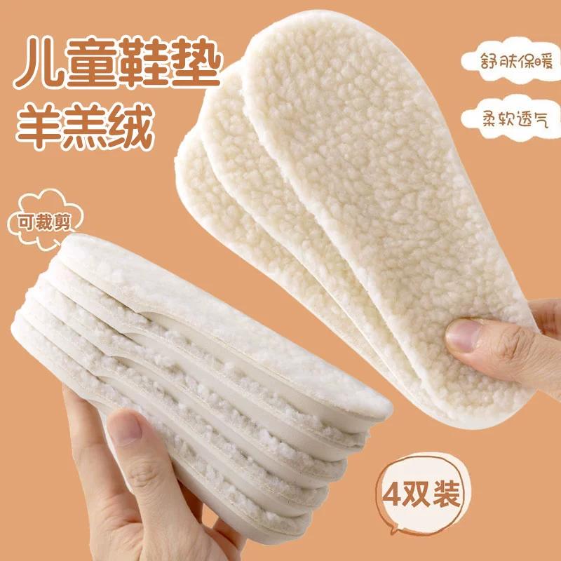 Детская стелька из овечьей шерсти осенью и зимой