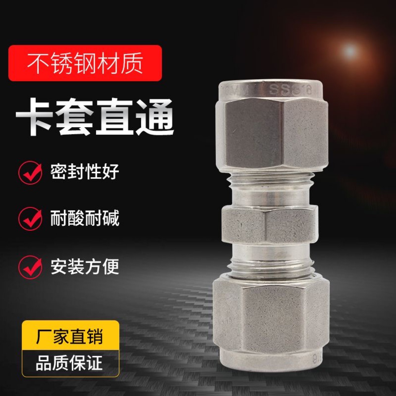 不锈钢气动中间卡套终端直接穿板双头变径直通68101214mm管接头