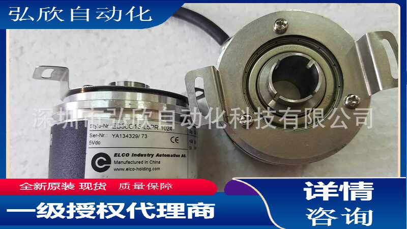 原装ELCO宜科EB58G15-L5PR-1024增量旋转编码器F15脉冲1024