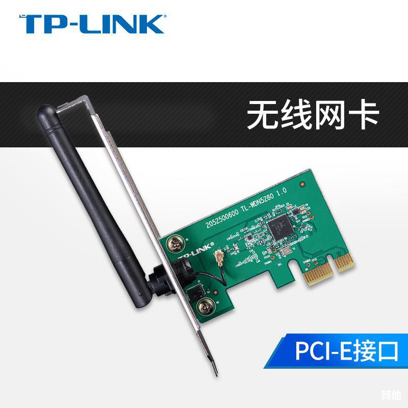 tplink wireless NIC Desktop computer computer host Built-in wifi receiver pcie Interface ax200 210