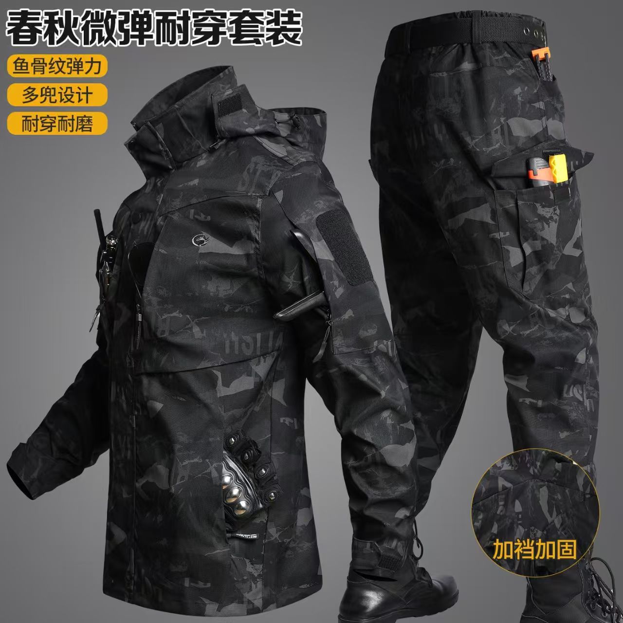 春秋户外多兜战术迷彩服套装军迷作训服弹力涤纶面料裤子加裆加固