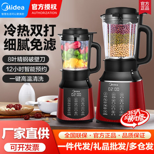 Midea Blender for Home Use, Small Baby Food Processor, Fully Automatic Multifunctional Filter-Free Soy Milk Maker, Food Processor Pb253D
