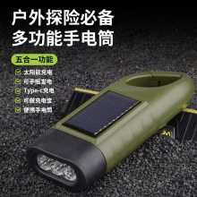 太陽能手搖手電筒多功能露營電源應急led應急燈戶外照明發電手電