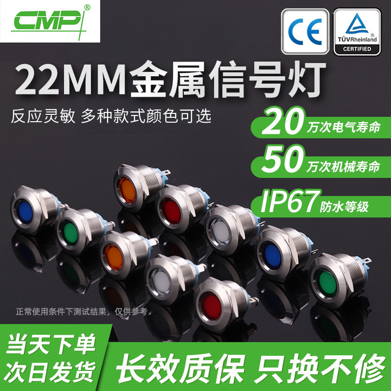 西普金属按钮开关22mm信号灯按钮指示灯led电源防水复位按钮开关