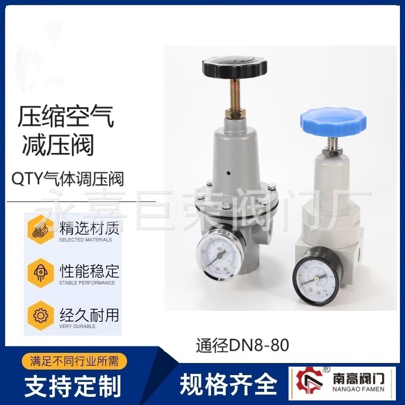 大口径膜片式空气调压阀减压阀QTY-15 DN 80 10 20 25