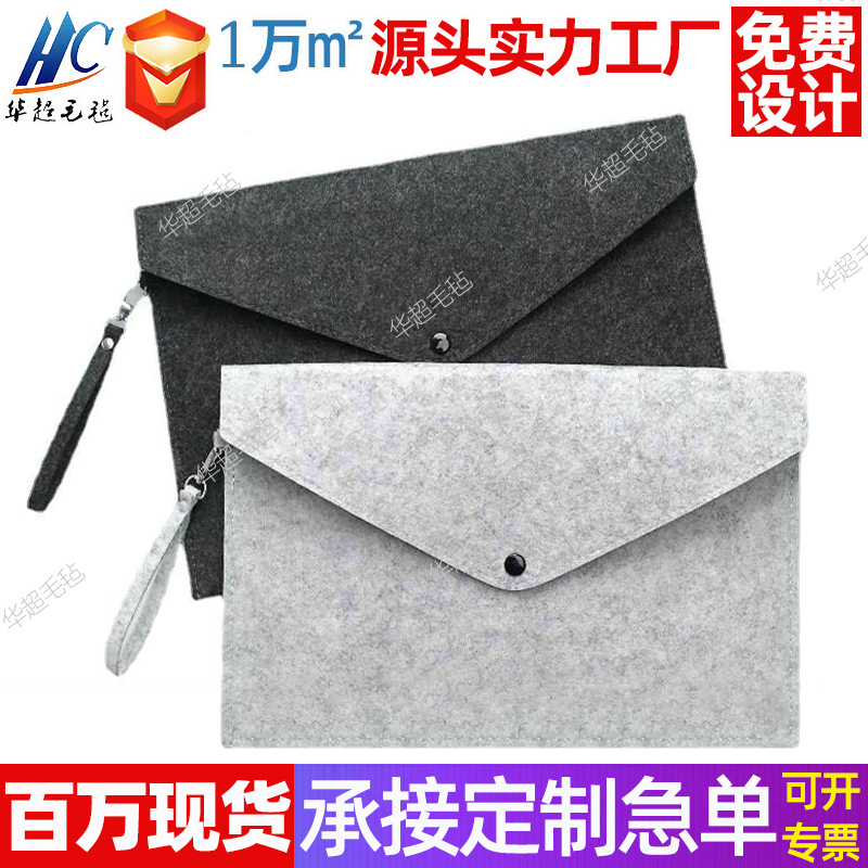 毛毡a4文件袋商务毛毡文件袋毛毡包办公文件夹收纳包厂家供应logo