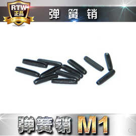 弹性销 开口销 弹簧销 圆柱销 空心销 定位销 轴销 M1 直径1mm