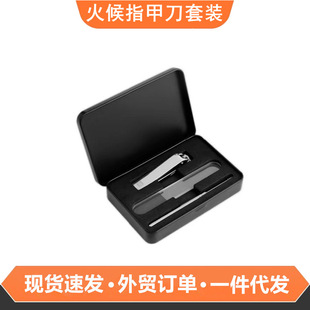 Fire anti-splash nail Clippers 4-piece set nail file cutting pliers stainless steel nail four-ring ear pick suit