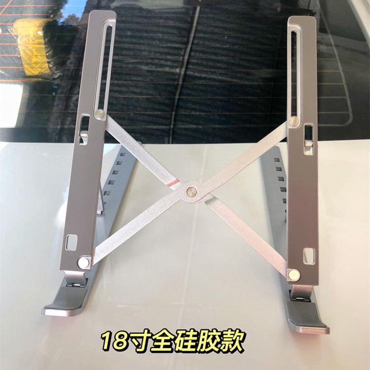 直销铝合金笔记本电脑支架18寸全硅胶款单叉桌面增高散热折叠收纳