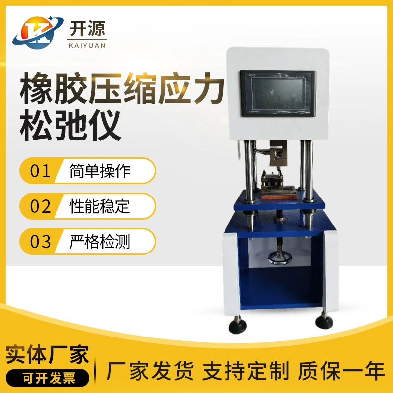 Резиновый инструмент для релаксации напряжения сжатия резиновый тестер релаксации напряжения сжатия измеритель релаксации напряжения сжатия