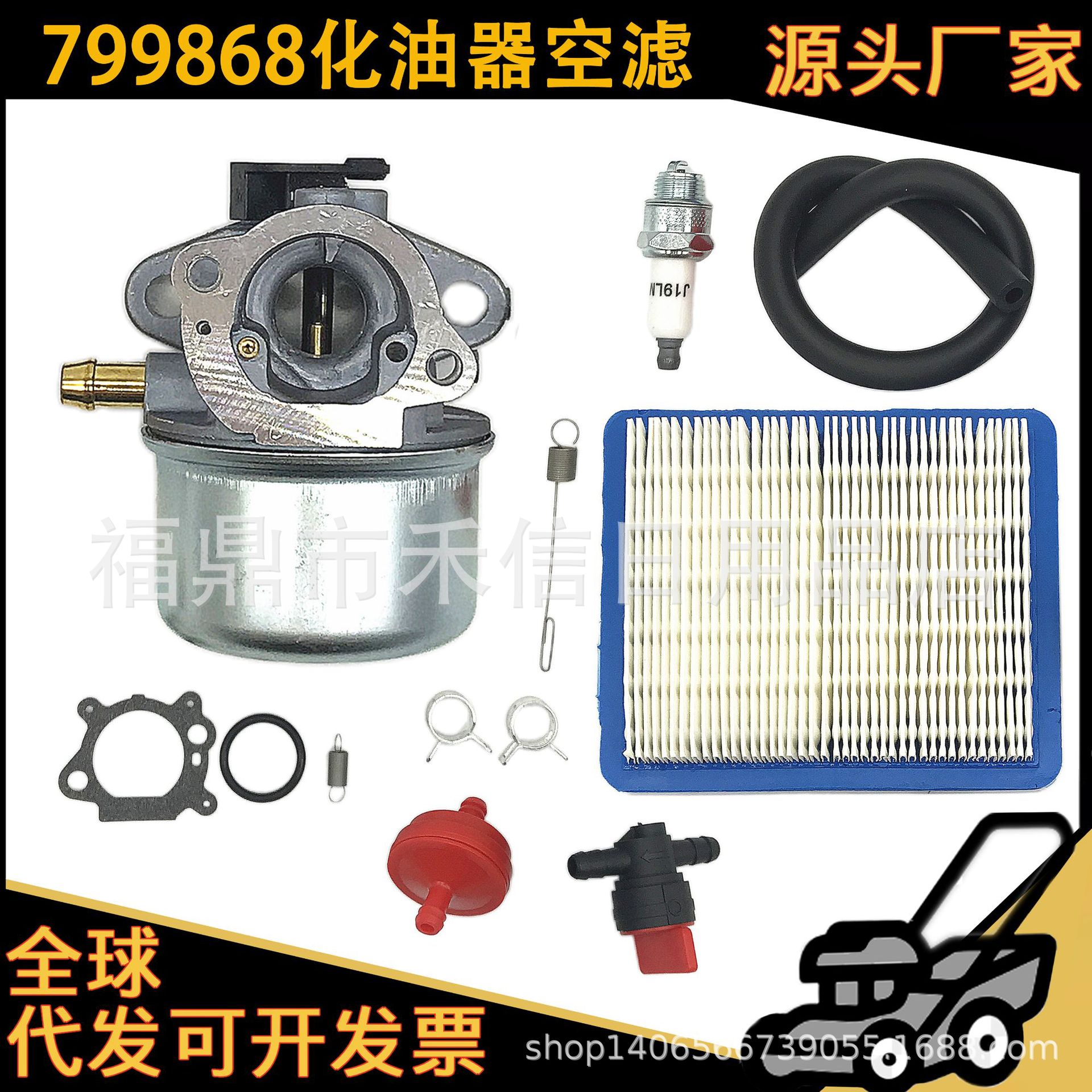 799868 790821化油器套装适用 499617 498170化油器带油滤空滤等