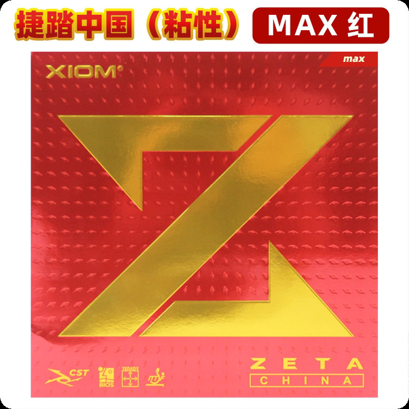 XIOM ジャオマン レッド V ヴェイジャースピード ブルー V 卓球ラバー ラケット リバースラバー ダンスインナーエネルギーラバー 79-009|undefined