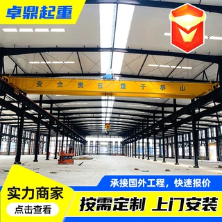 跨境供货10吨单梁起重机室内厂房物料吊运桥式电动单梁起重机