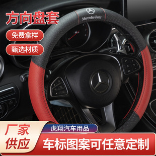 Car logo LOGO car universal steering wheel cover handle cover leather sweat-absorbent breathable round sports non-slip new