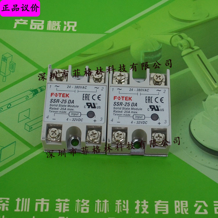 【实物拍照】 SSR-25DA 台湾阳明fotek 固态继电器