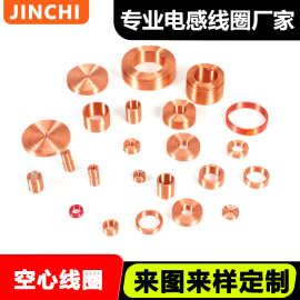 定制玩具摇摆线圈电感线圈空心电感自粘线圈门铃自发电蜡烛灯线圈
