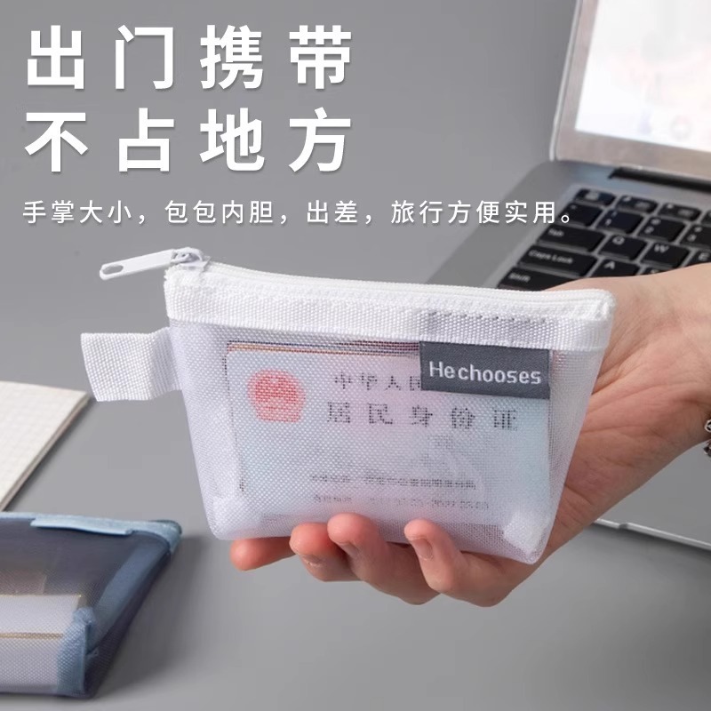 迷你网纱收纳袋便携零钱包学生简约拉链口红银行卡包身份证钥匙包|undefined