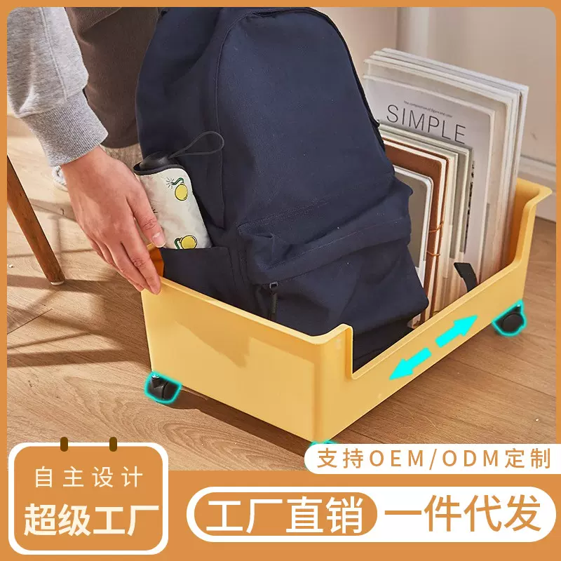 书本收纳盒带滑轮学生宿舍桌下放书包收纳篮高中装书整理教室书箱