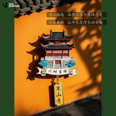 蘇州漢山寺文化創造金属冷蔵庫マグネット亜鉛合金磁気ステッカーカスタマイズされた景勝地文化創造ギフト卸売