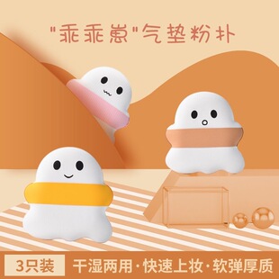 Thick ice cream baby cotton candy air cushion puff sponge powder foundation liquid beauty egg baby dry puff