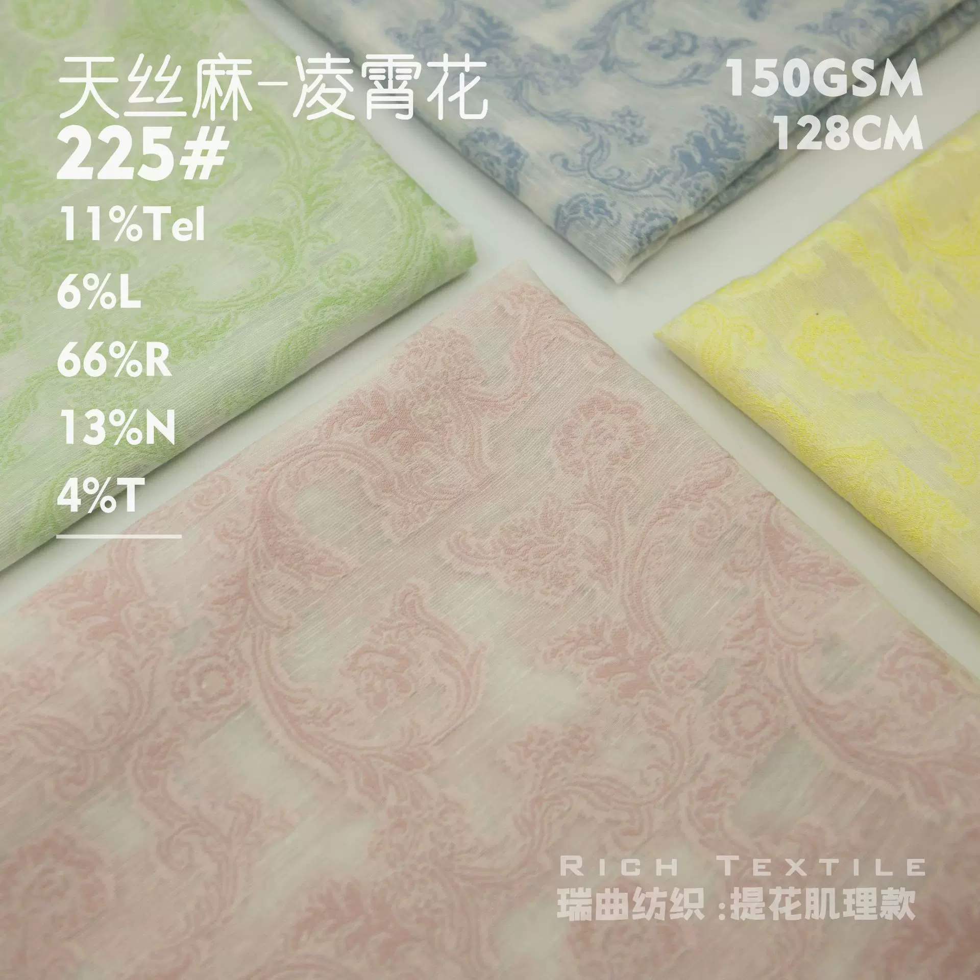 天丝锦麻凌霄花提花布 春夏微透色织立体剪花 连衣裙上衣服装面料