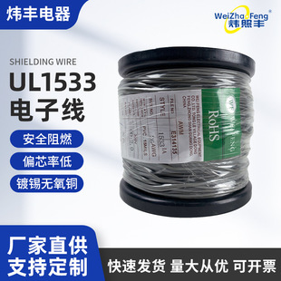 ��Ӿ�UL1533��о���ξ������ߌ�늾���Ӳ�|������ϩ�h�����x��