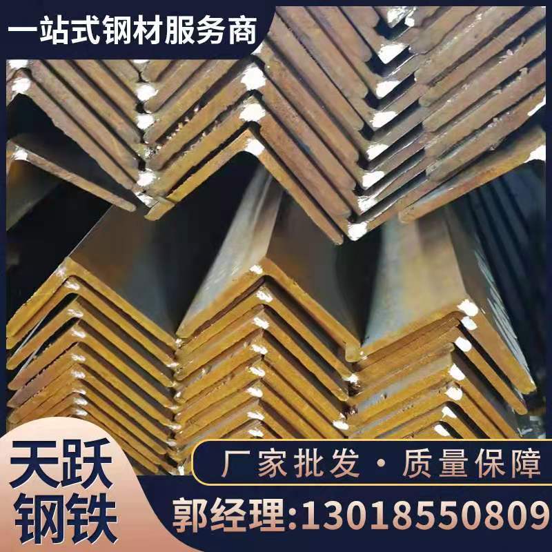 【厂家批发】 角铁 30角钢 20角钢 不等边角铁 等边角钢