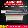 large uv printer Metal Glass Acrylic Lvkou advertisement identification Signage 2513uv Flatbed printer