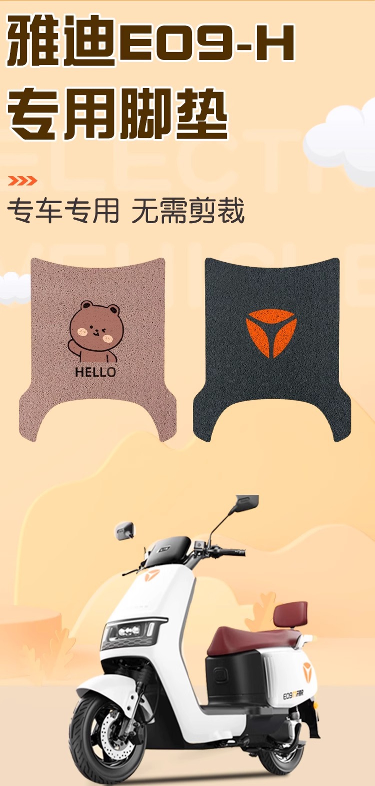 Yadi e09 seat cover-h electric car mat waterproof sunscreen four seasons universal battery car mat customizable pattern