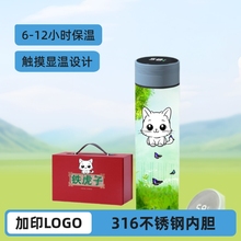 316不锈钢智能保温杯触摸显温男女办公j家用杯子商务礼品logo批发