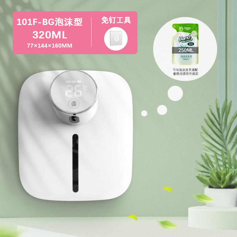 斯壁掛け式スマート手洗い液機自動誘導泡洗浄携帯電話充電手洗い液石けん液器家|undefined