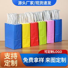 定制彩色纸袋牛皮纸袋礼品袋服装手提外卖打包袋饮品烘焙咖啡奶茶