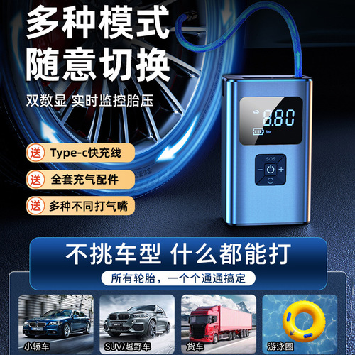Dai Sheng small portable inflatable treasure car air pump wireless digital display car air pump electric tire inflator
