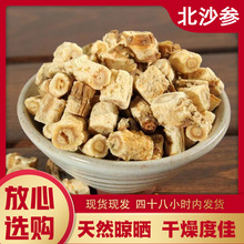 北沙参干货500g搭配玉竹麦冬煲汤料组合北沙参