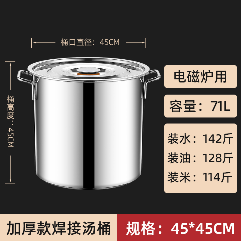 304不锈钢桶圆桶食品级商用电磁炉卤炖熬汤桶带盖不锈钢汤锅201无|undefined