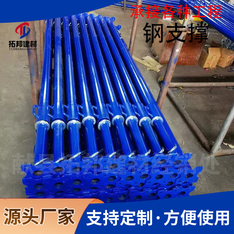 建筑钢支撑厂家喷塑建筑钢支撑镀锌可调节钢筋脚手架独立钢支撑