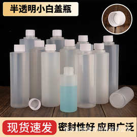 现货批发100ml500ml半透明白盖塑料瓶PE分装瓶颜料液体密封样品瓶